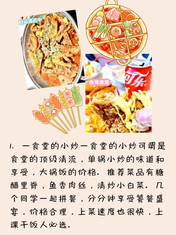 四川美食大全介绍 四川特色美食有哪些(四川美食有何特点?)-第2张图片-波音达手游百科