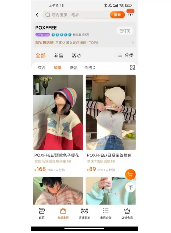 好听的 *** 店铺名字大全? *** 皇冠店铺大全哪里有 可以告诉下吗-第4张图片-波音达手游百科