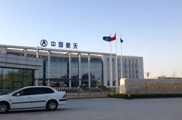 中国航天科工集团第九研究院的子公司介绍-第2张图片-波音达手游百科