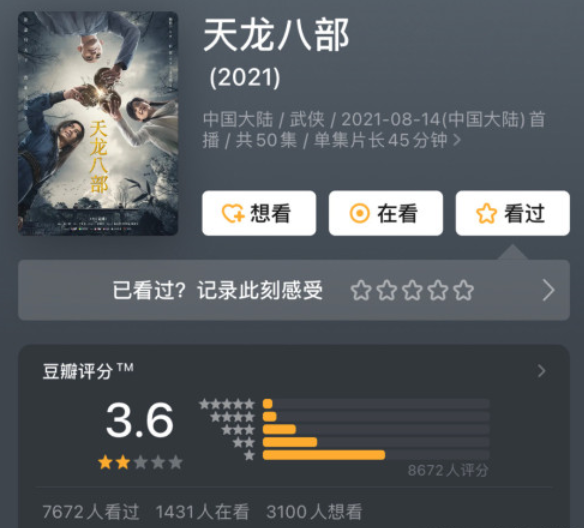 为什么电视剧新天龙八部有2个版本(新天龙八部电视剧演员表)-第1张图片-波音达手游百科