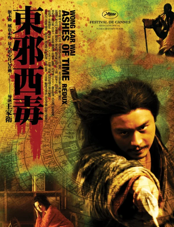 王家卫电影经典台词是什么?王家卫经典台词风格-第3张图片-波音达手游百科
