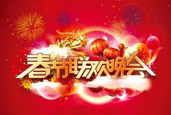 2021辽宁春晚节目单及演员名单可靠吗?辽宁少儿春晚节目单-第1张图片-波音达手游百科