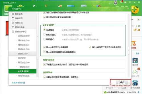 360u盘小助手在哪里(360u盘小助手在那里找啊?)-第6张图片-波音达手游百科