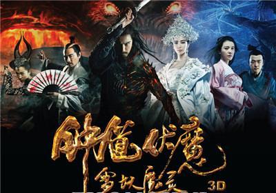 《钟馗伏魔:雪妖魔灵》剧情介绍(《钟馗伏魔:雪妖魔灵 》好看吗?)-第5张图片-波音达手游百科