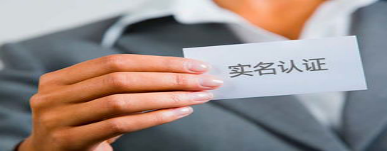 哪些平台提供实名认证的接口?我的常州实名认证接口异常怎么办?-第1张图片-波音达手游百科