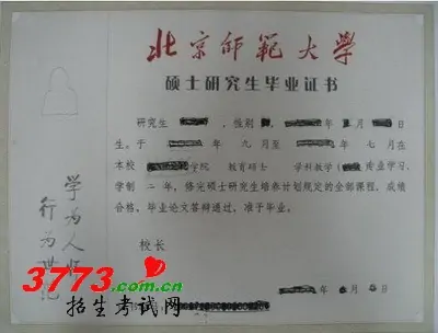 教育部学位与研究生教育发展中心认证报告是研究生才有吗-第1张图片-波音达手游百科