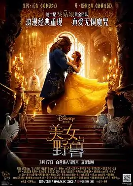 动画版美女与野兽的歌曲(求国语动画版美女与野兽的3部电影)-第1张图片-波音达手游百科