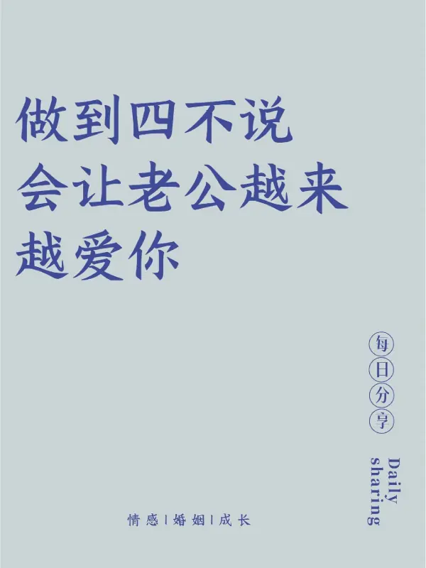未婚妻不叫老公我怎么发说说(人家说我不要疼老公 叫老公听自己话 怎么回答)-第1张图片-波音达手游百科