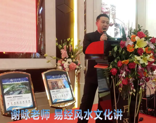 中国风水文化研究院的中国风水文化研究院常务副院长-第5张图片-波音达手游百科
