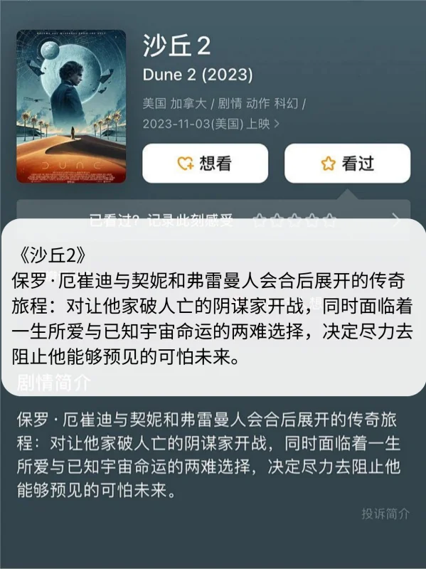 值得推荐的科幻大片(你喜欢看科幻大片吗?有什么推荐的?)-第4张图片-波音达手游百科