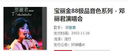 宝丽金30年精选集的介绍(请问哪里有《宝丽金30年精选集》)-第2张图片-波音达手游百科