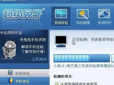 超级兔子上网精灵怎么用(超级兔子上网精灵好用吗?)-第6张图片-波音达手游百科