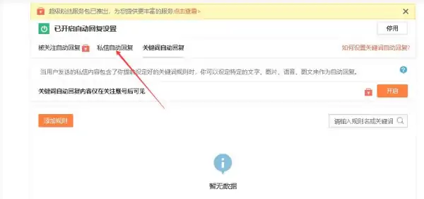 新浪微博有手机客户端吗?如何退出新浪微博手机客户端?-第13张图片-波音达手游百科