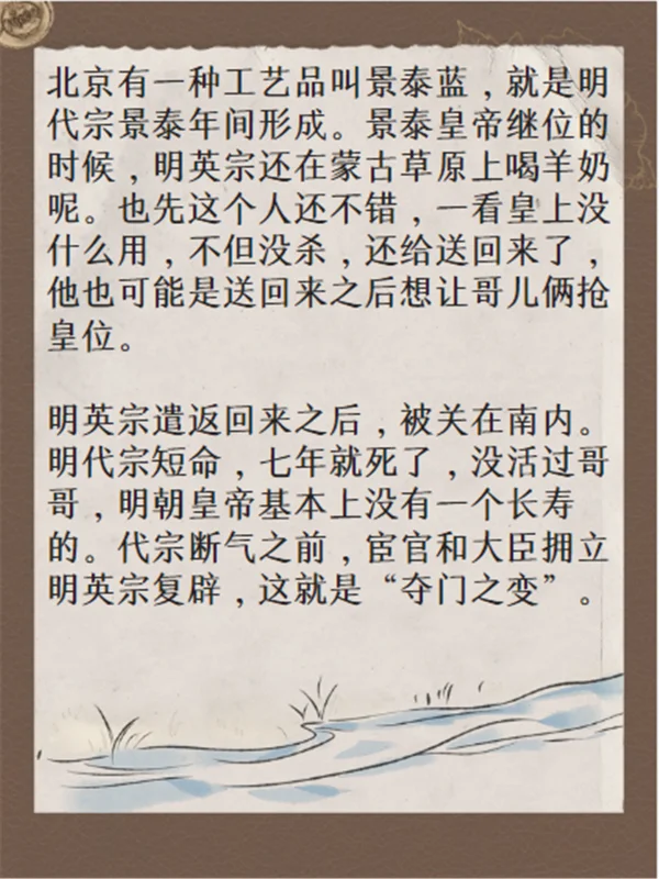 土木堡之战有多惨(土木堡之战为什么会输?)-第17张图片-波音达手游百科