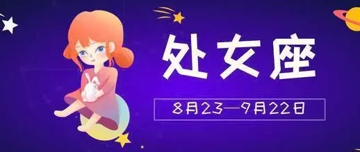 十二星座谁是学霸女神 十二星座谁既是学霸又是女神?-第5张图片-波音达手游百科