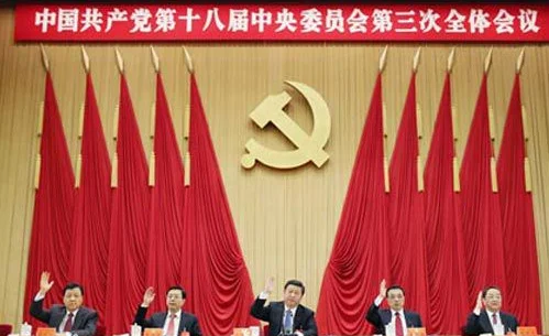 十八届三中全会的时间和内容(十八届三中全会主要精神是什么?)-第1张图片-波音达手游百科