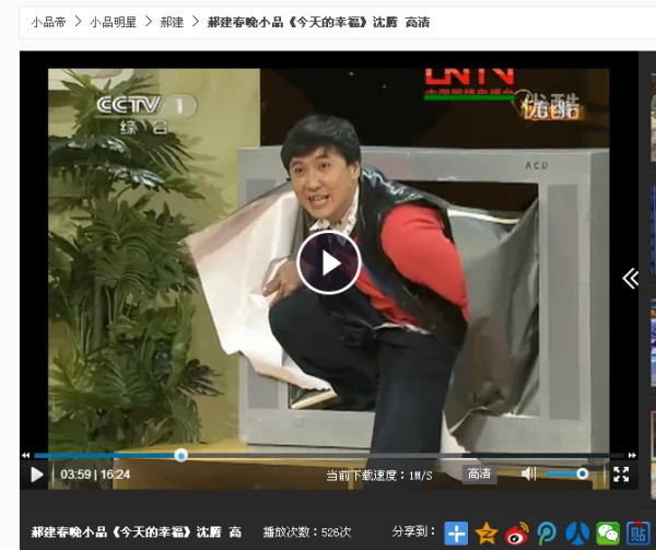 春晚小品郝建从电视剧穿越-第1张图片-波音达手游百科