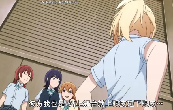 lovelive手游怎样去黑边(lovelive手游简写是什么)-第8张图片-波音达手游百科