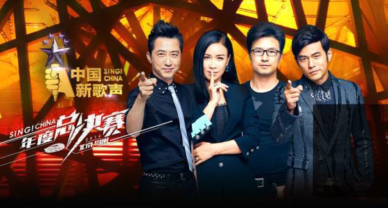 中国新歌声第四期绝对音感哪一分钟-第1张图片-波音达手游百科