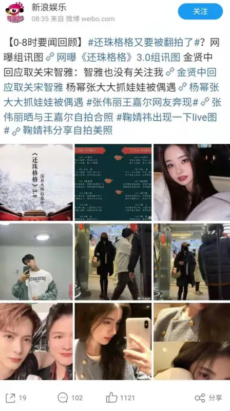 新还珠格格演员图片哪儿有(新还珠格格在哪里可以看)-第1张图片-波音达手游百科