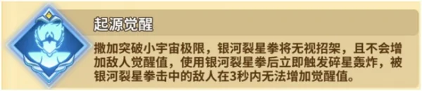 圣斗士星矢:黄金魂的动画音乐(圣斗士星矢:黄金魂的北欧仙宫)-第8张图片-波音达手游百科