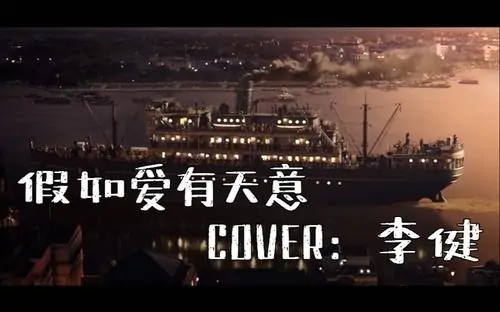 假如爱有天意歌词 假如爱有天意简介(求购《假如爱有天意》歌词?)-第2张图片-波音达手游百科