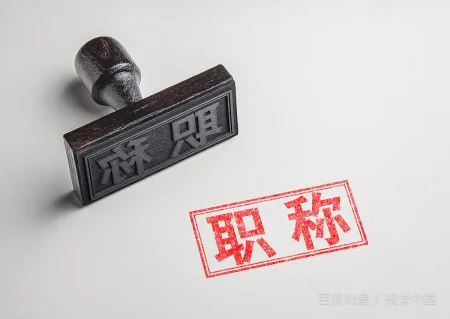 河南省职称工作信息系统个人版怎么申报-第1张图片-波音达手游百科