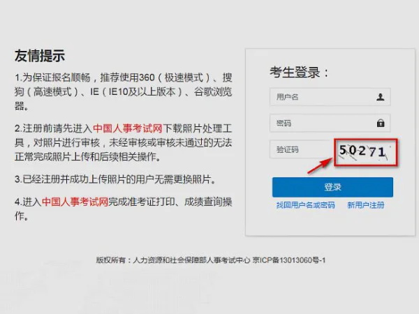 江西人事考试中心官网?江西人事考试网 *** -第8张图片-波音达手游百科