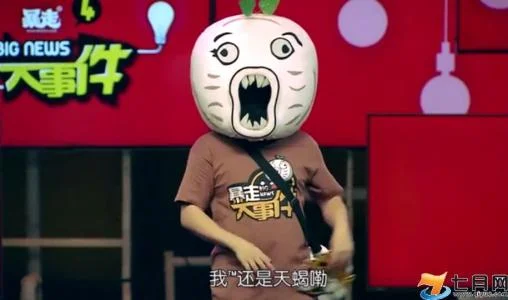 暴走大事件第二季教练骂人那集(暴走大事件 第二季7提到了那些神曲)-第3张图片-波音达手游百科