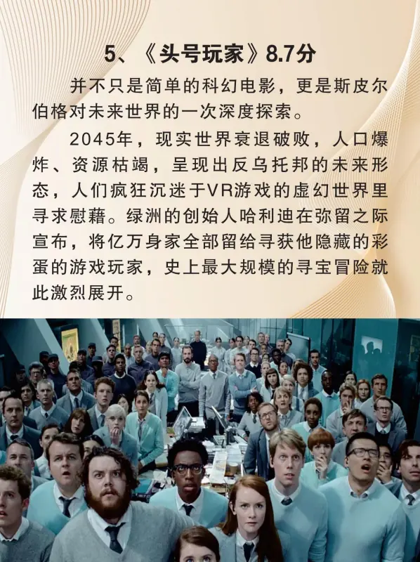 2012科幻电影大片有哪些(科幻电影大片关于时间的哪些)-第6张图片-波音达手游百科