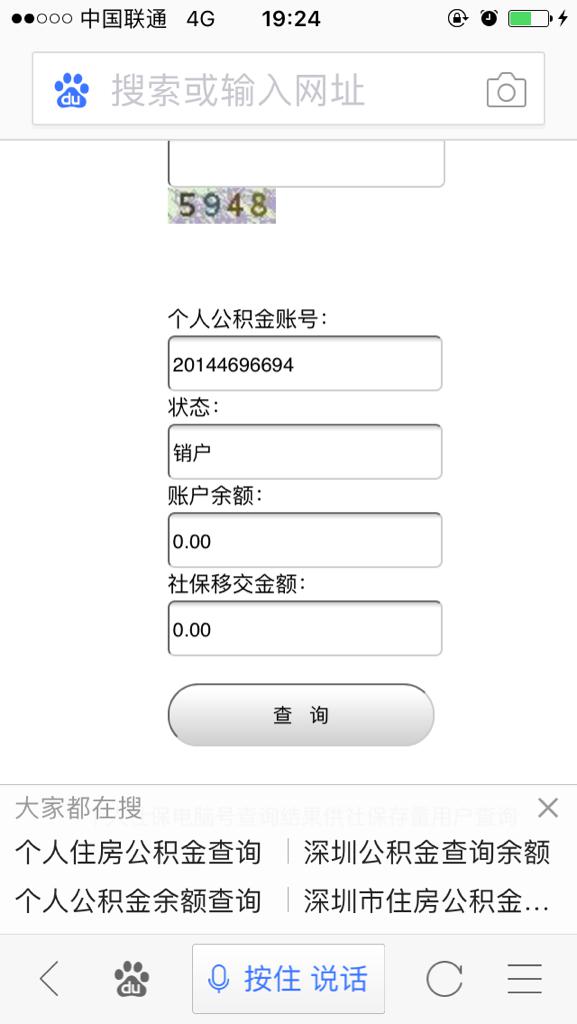 深圳公明住房公积金管理中心在哪里(深圳住房公积金管理中心可以复印吗)-第17张图片-波音达手游百科