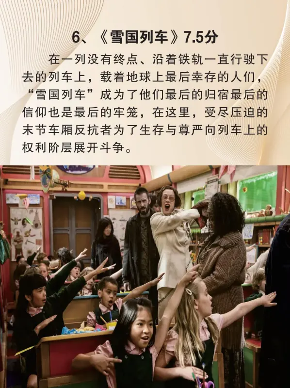 2012科幻电影大片有哪些(科幻电影大片关于时间的哪些)-第7张图片-波音达手游百科