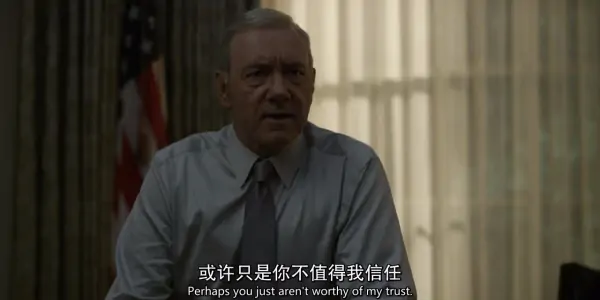 纸牌屋第三季在哪里可以看(纸牌屋第三季剧情 纸牌屋第三季简介)-第9张图片-波音达手游百科