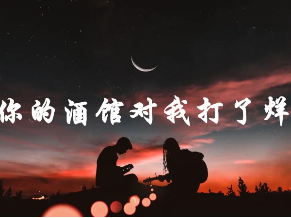群星的热门歌曲排行榜(周杰伦有哪些热门歌曲排行榜?)-第3张图片-波音达手游百科