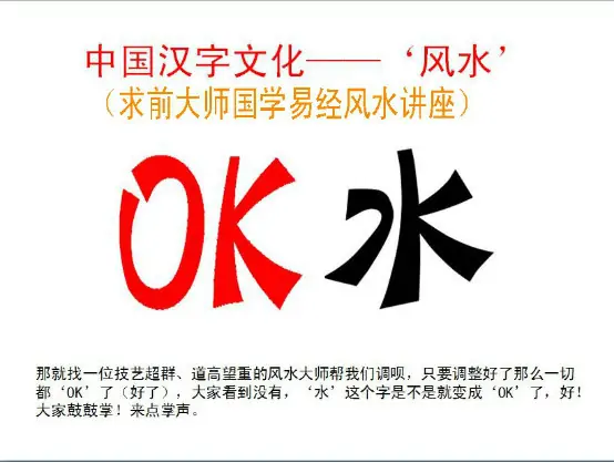中国风水文化研究院的中国风水文化研究院常务副院长-第3张图片-波音达手游百科