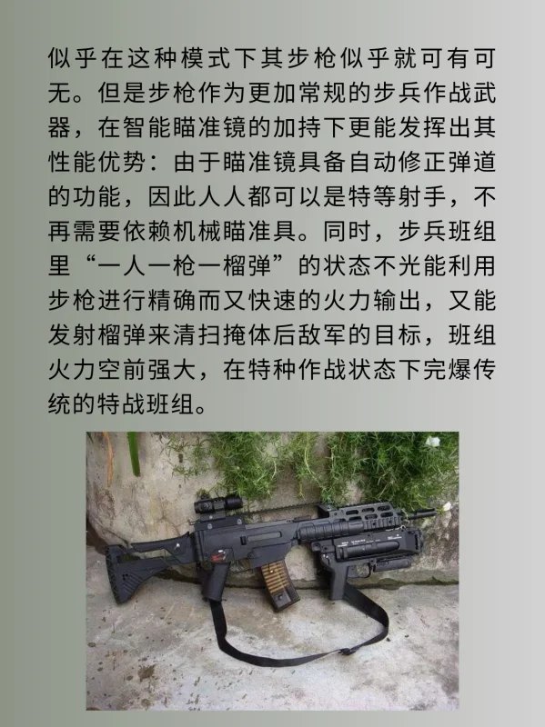 中国QTS11单兵作战系统(中国单兵作战系统的简介)-第5张图片-波音达手游百科