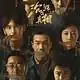 沉默的真相电视剧全集哪里可以看(为什么沉默2电视剧都看不了)-第1张图片-波音达手游百科