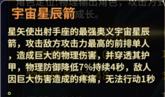 圣斗士星矢:黄金魂的动画音乐(圣斗士星矢:黄金魂的北欧仙宫)-第6张图片-波音达手游百科