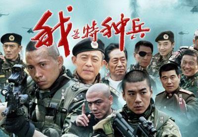 我是特种兵之火风凰主题曲是什么啊(怎样下载电视剧我是特种兵之火风凰)-第1张图片-波音达手游百科
