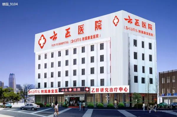 昆明医学院附属之一医院的规模(昆明医学院附属之一医院的宗旨)-第1张图片-波音达手游百科