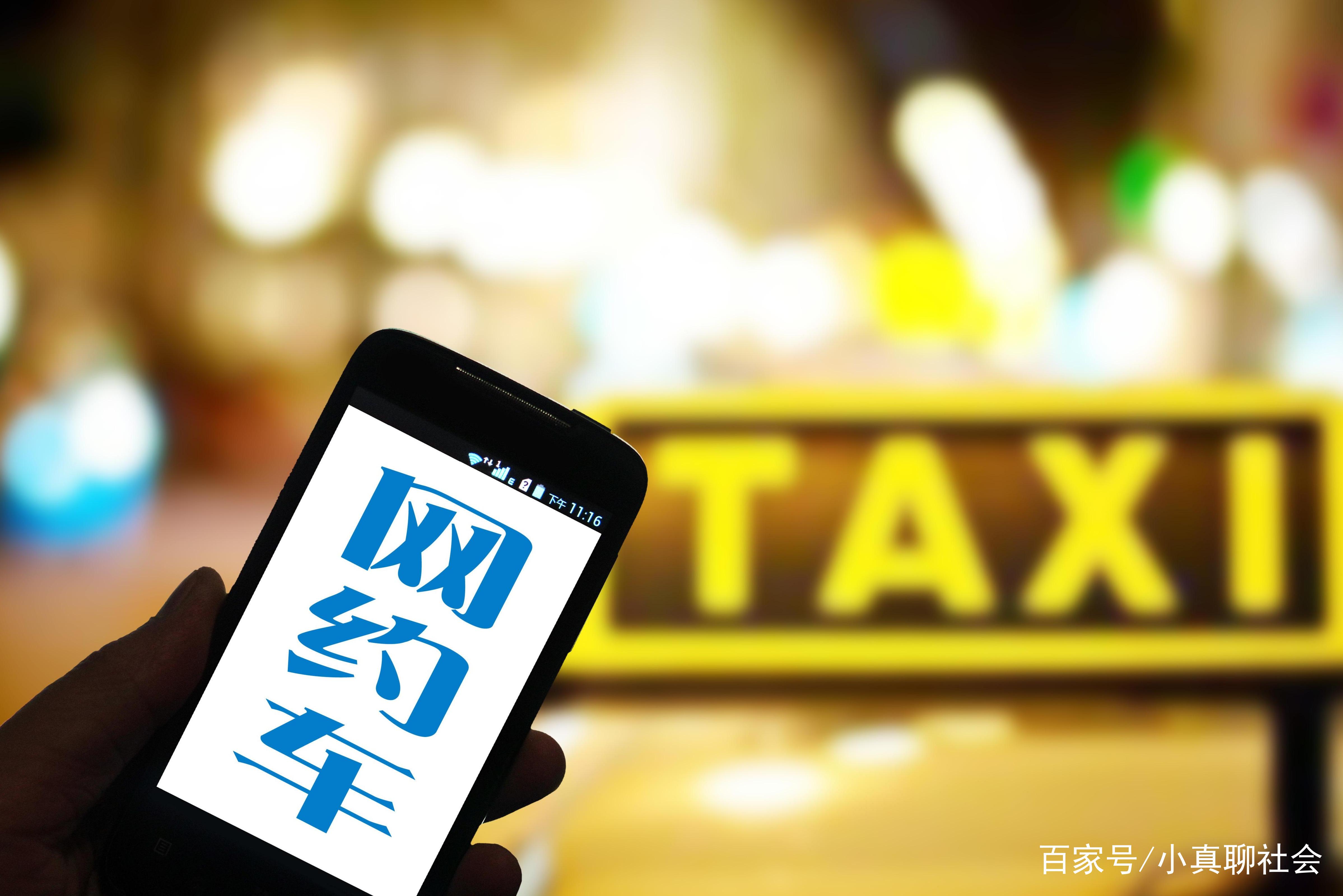 成都跑网约车哪个平台更赚钱(北京跑网约车哪个平台更赚钱)-第1张图片-波音达手游百科