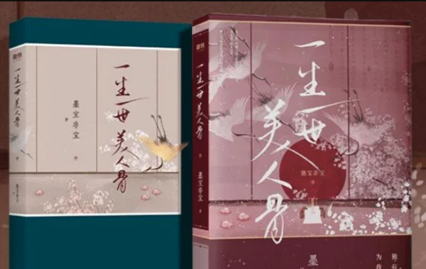 墨宝非宝一生一世为什么有4部(墨宝非宝一生一世系列还有哪些?)-第2张图片-波音达手游百科
