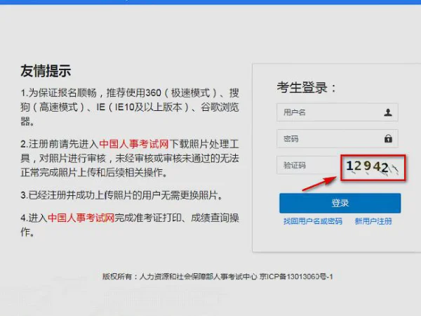 江西人事考试中心官网?江西人事考试网 *** -第9张图片-波音达手游百科