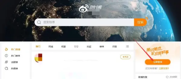 新浪微博有手机客户端吗?如何退出新浪微博手机客户端?-第7张图片-波音达手游百科