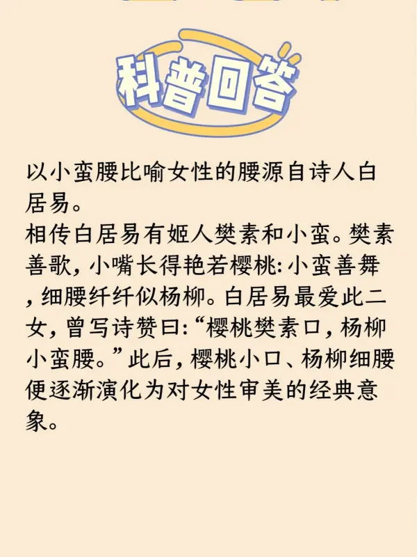 楚王好细腰告诉的寓意(楚王好细腰的译文和寓意?)-第4张图片-波音达手游百科