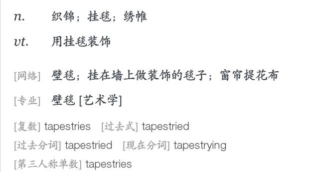 tapestry的简介(tapestry汉语?)-第2张图片-波音达手游百科