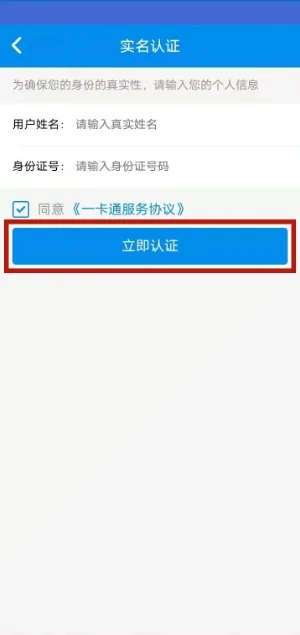 北京公交一卡通余额怎样查询(北京公交一卡通可以查询奋勇的消费吗?)-第4张图片-波音达手游百科