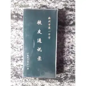 林州一中分数线预测是多少2020?林州一中里初中分数线是多少?-第2张图片-波音达手游百科