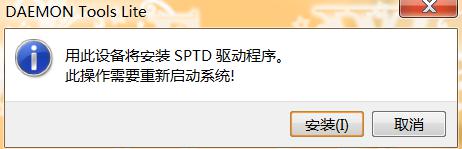 daemon tools是什么?用来做什么的?-第3张图片-波音达手游百科
