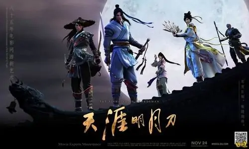 天涯明月刀的歌曲鉴赏(天涯明月刀里的歌曲有哪些?)-第1张图片-波音达手游百科